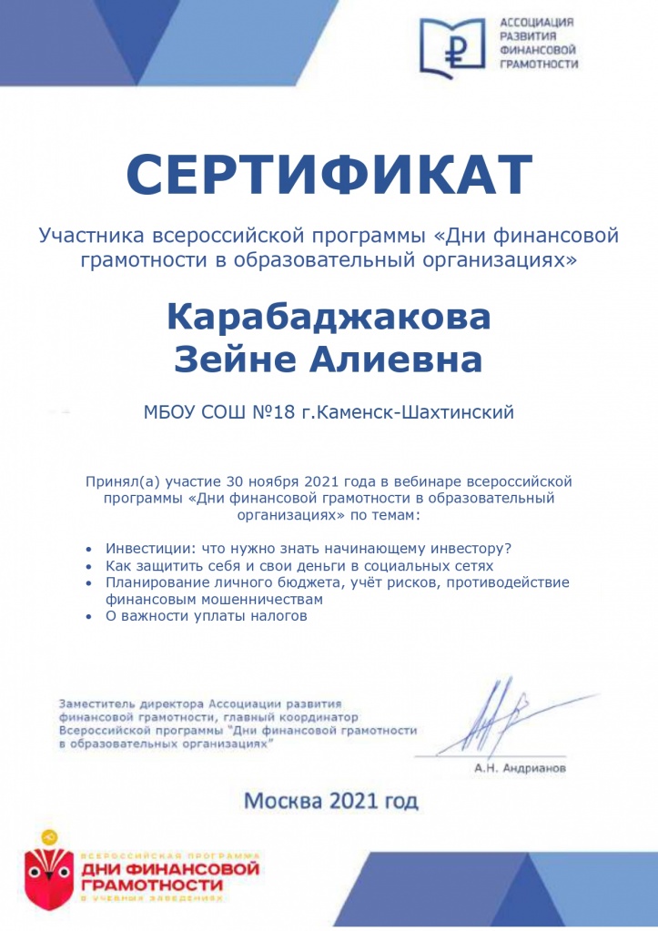 Сертификат_30.11-1003_page-0001.jpg